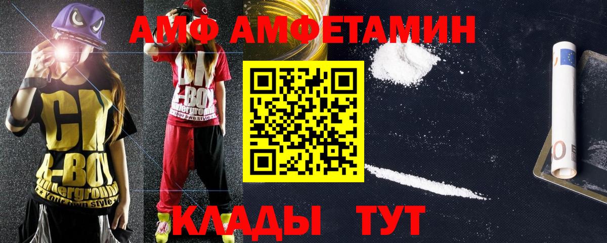 даркнет официальный сайт  АМФЕТАМИН Premium  Amphetamine  Вход с VPN  Новокуйбышевск 