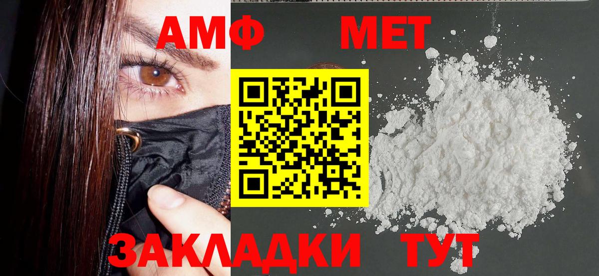 АМФЕТАМИН Premium Новокуйбышевск