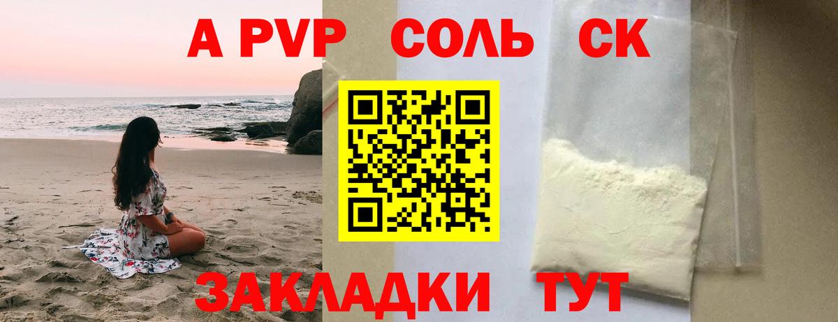Новокуйбышевск  как найти   Вход с VPN  APVP Соль 