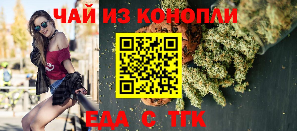 Cannafood марихуана  Вход с VPN  Новокуйбышевск 