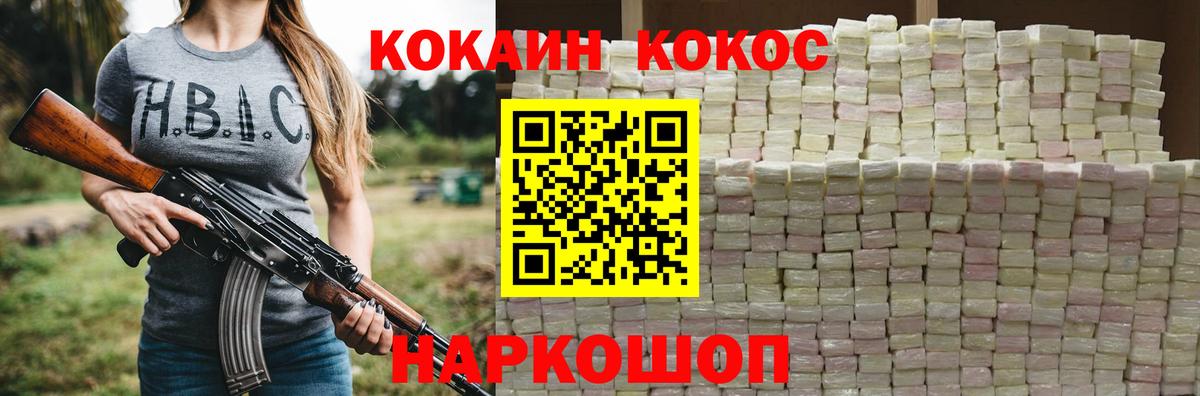 Новокуйбышевск  КОКАИН Columbia  Вход с VPN  КОКАИН  Cocaine 99% 