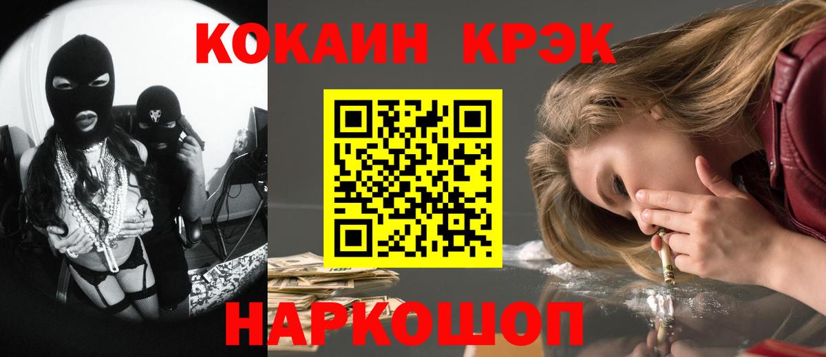 Кокаин 97% Новокуйбышевск