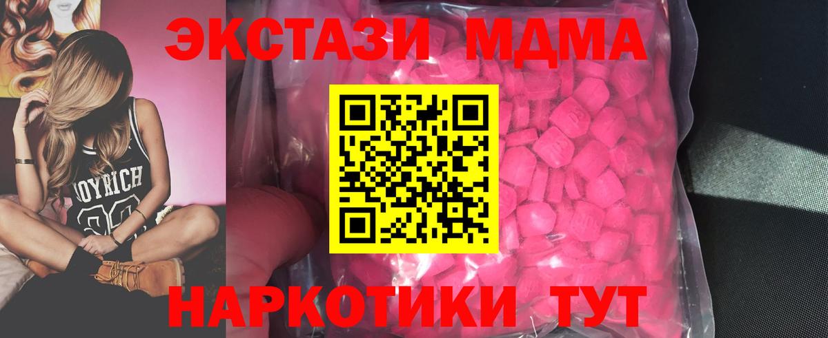 Ecstasy  Экстази круглые  Новокуйбышевск  Вход с VPN  Экстази 300 mg 