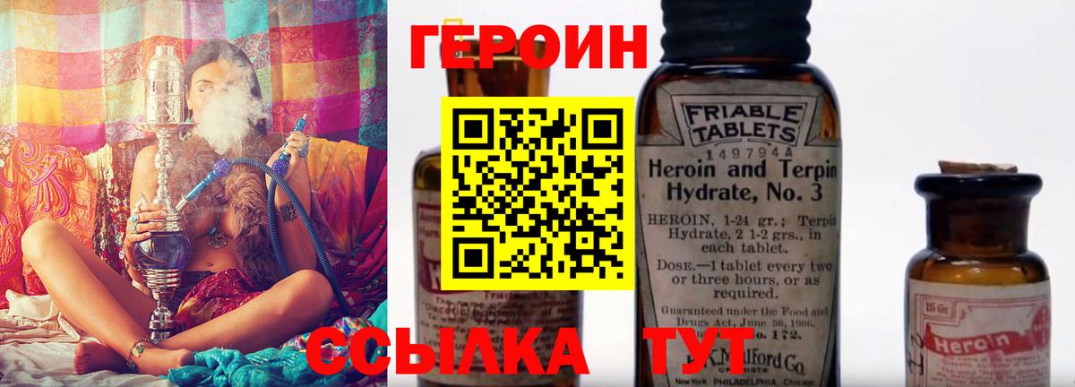 Героин Афган  ГЕРОИН  Новокуйбышевск  Вход с VPN 