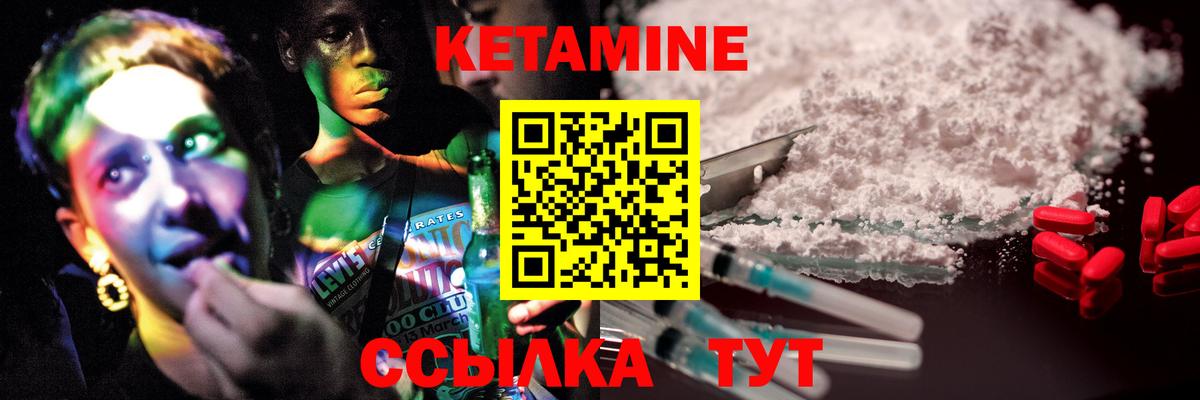 Новокуйбышевск  КЕТАМИН VHQ  Кетамин ketamine  Вход с VPN 