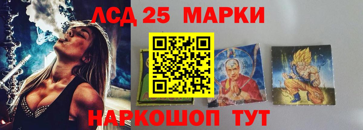 LSD-25 экстази  Лсд 25 экстази кислота  Новокуйбышевск  Вход с VPN  LSD-25 экстази кислота 
