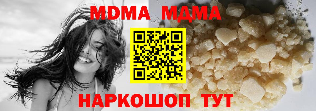 MDMA crystal Новокуйбышевск