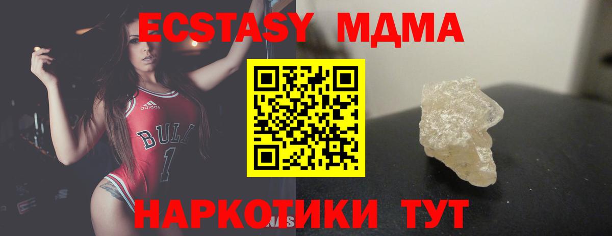 МДМА VHQ  МДМА  MDMA VHQ  Новокуйбышевск  Вход с VPN 