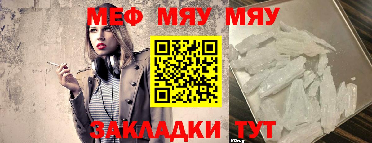 МЕФ кристаллы Новокуйбышевск
