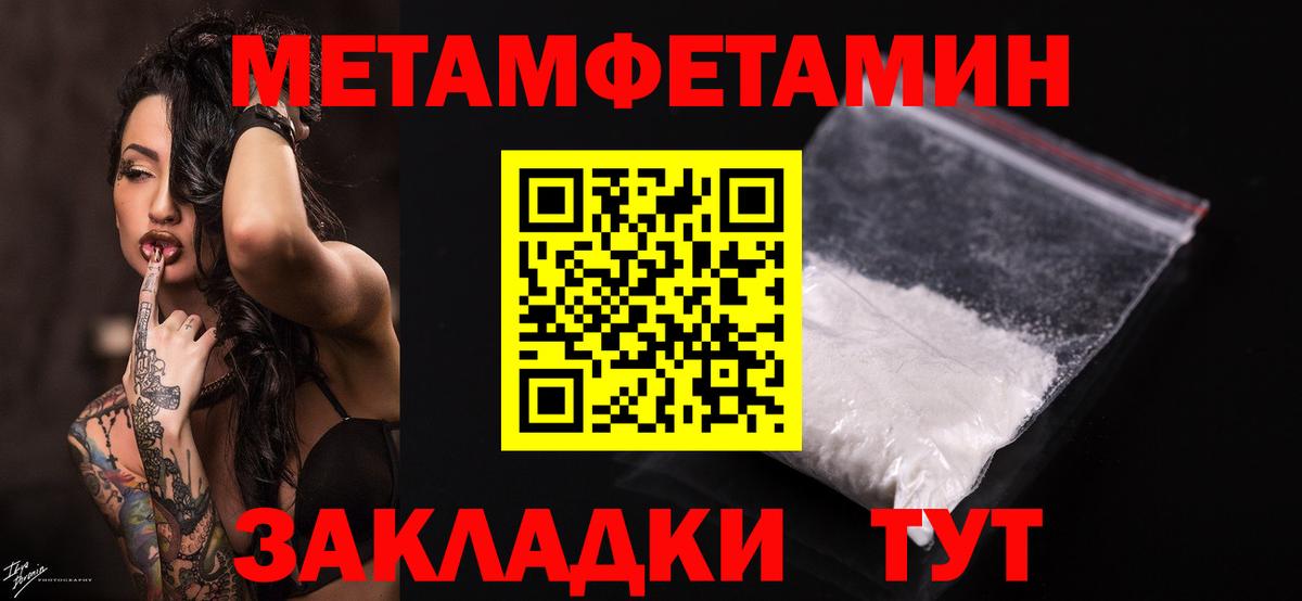 Метамфетамин пудра  Метамфетамин пудра  Вход с VPN  Новокуйбышевск 
