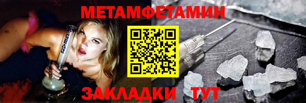 Метамфетамин мет Новокуйбышевск