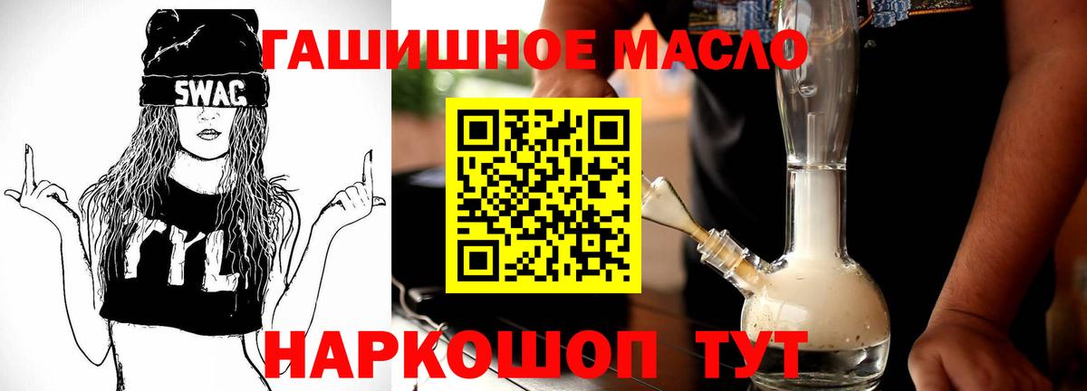 ТГК концентрат  Вход с VPN  Дистиллят ТГК гашишное масло  Новокуйбышевск 