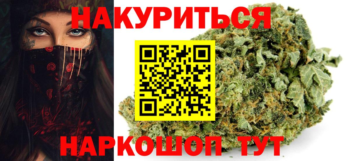 Шишки марихуана White Widow Новокуйбышевск